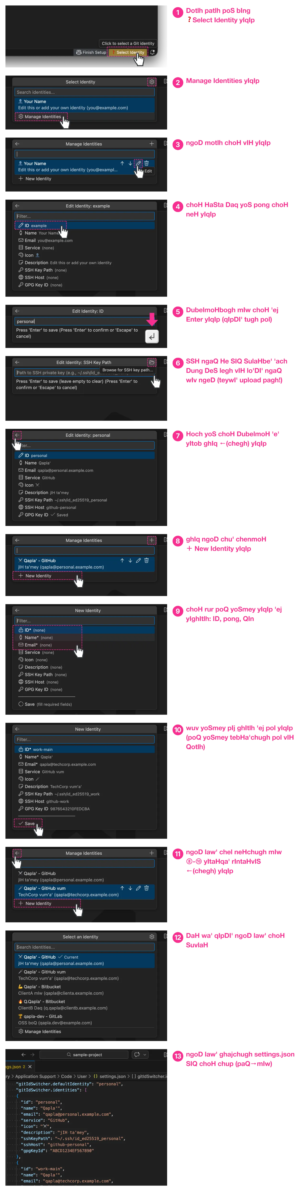 First setup steps (13): Status bar profile management open, edit, create new flow